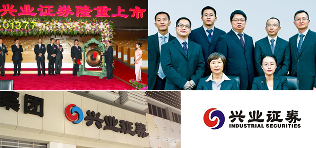 兴业证券股份有限公司 兴业证券股份有限公司